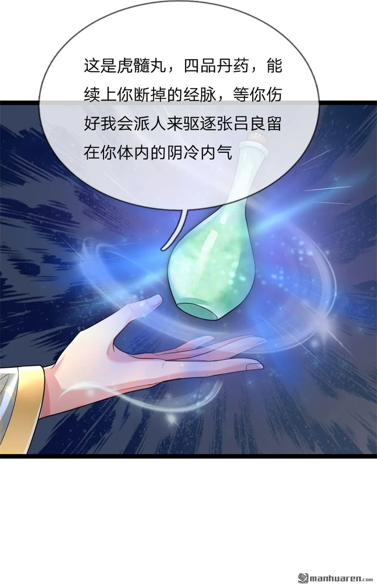 第22回 第48页