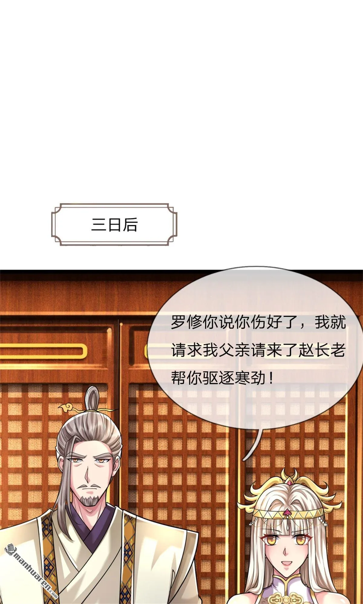 第22回 第54页
