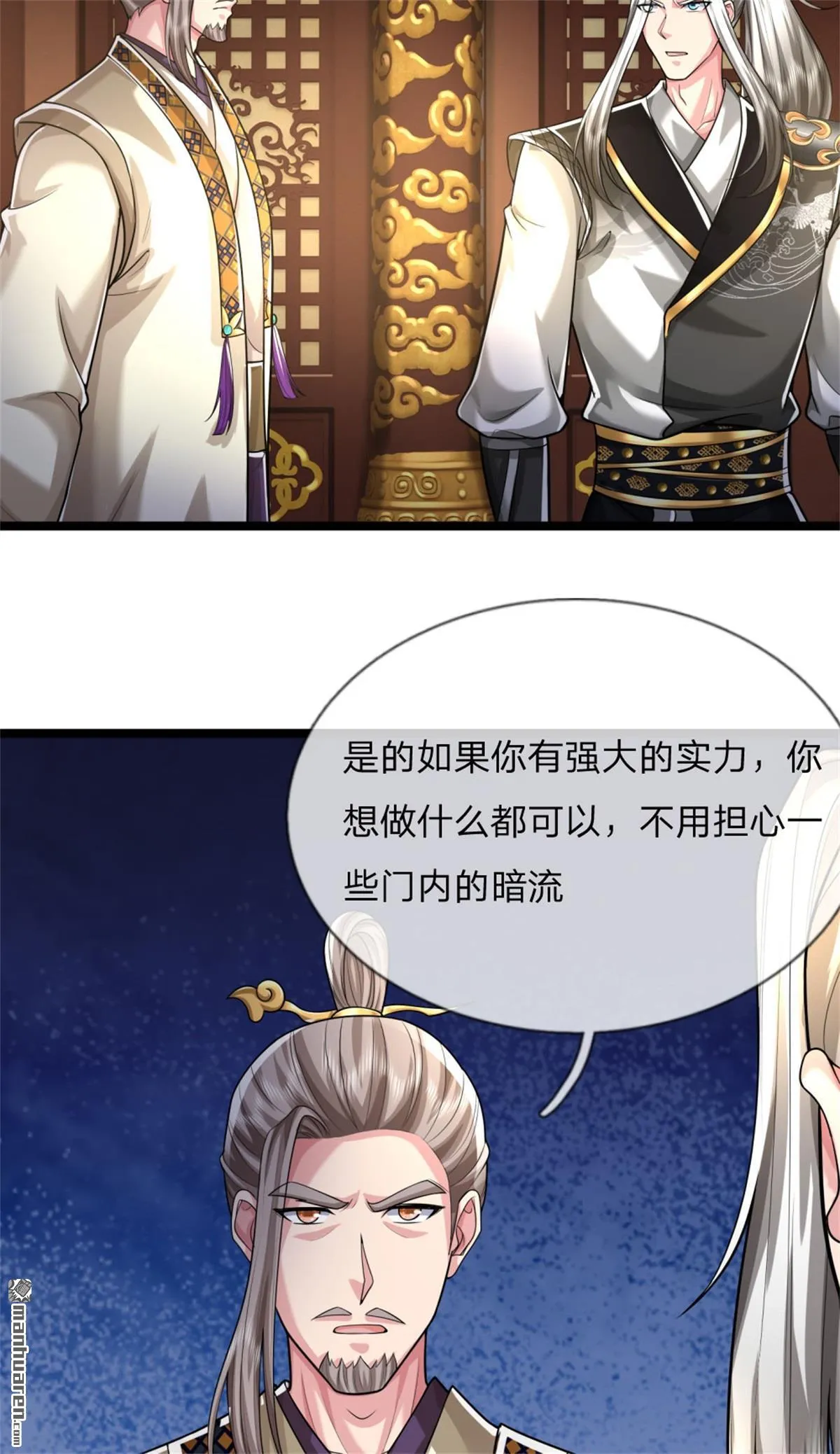第22回 第58页