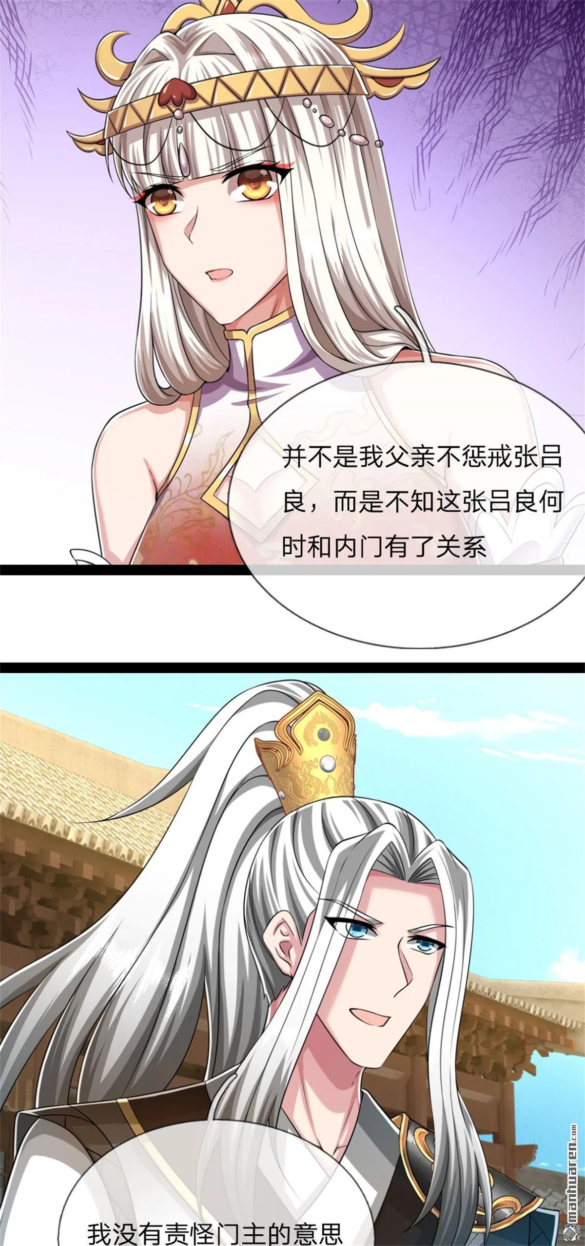 第23回 第3页