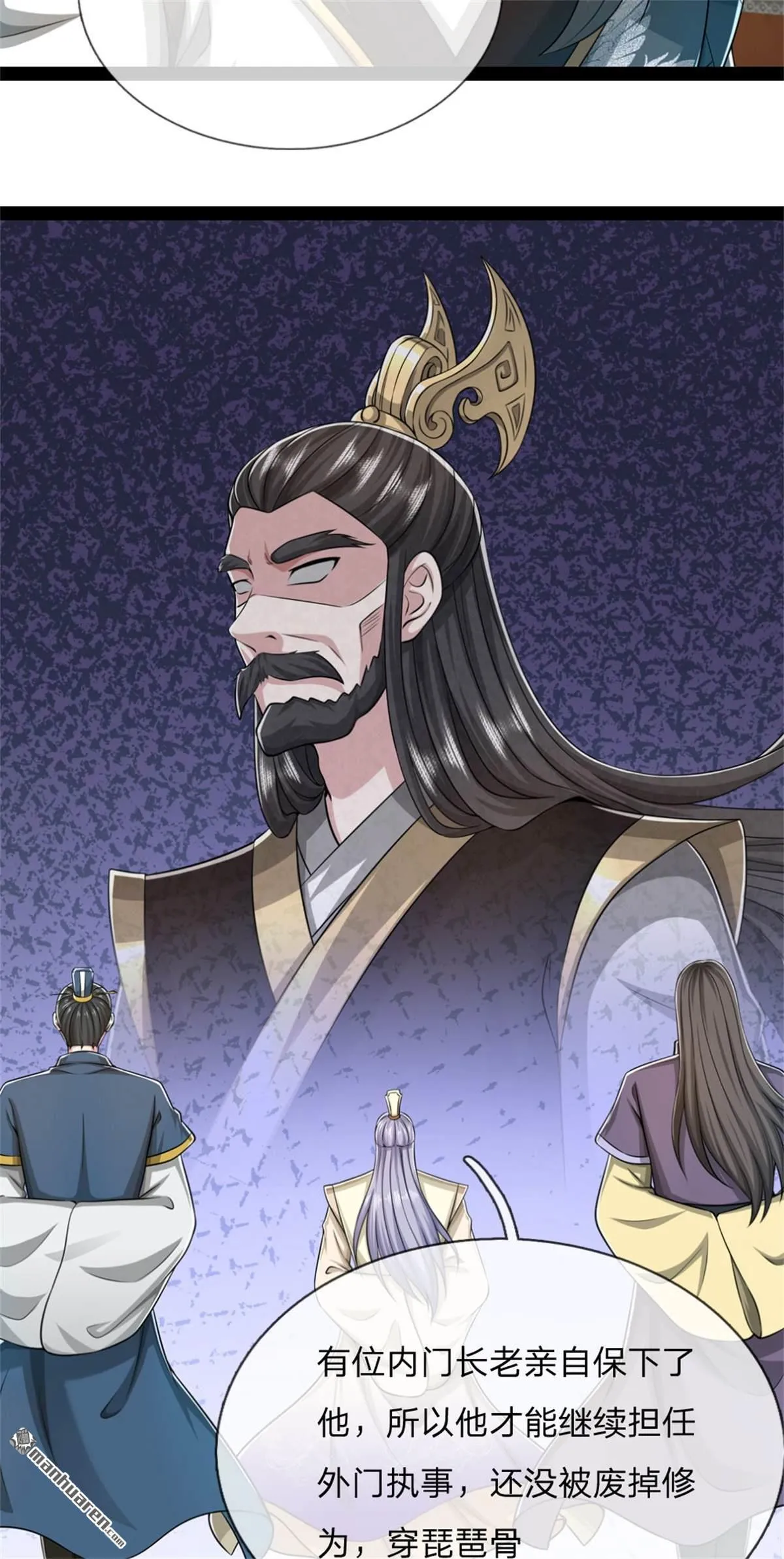 第23回 第4页