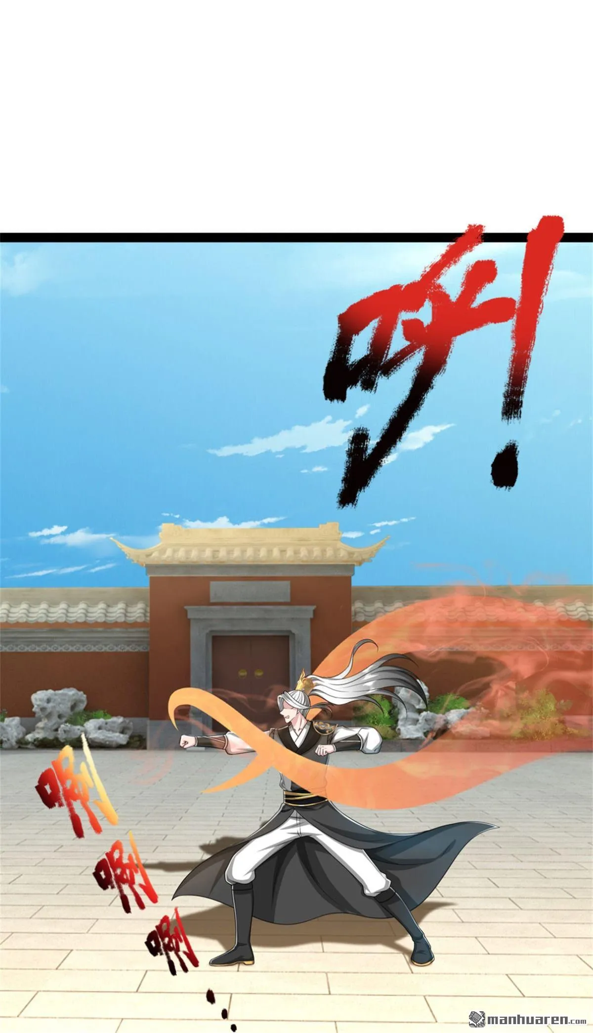 第23回 第8页