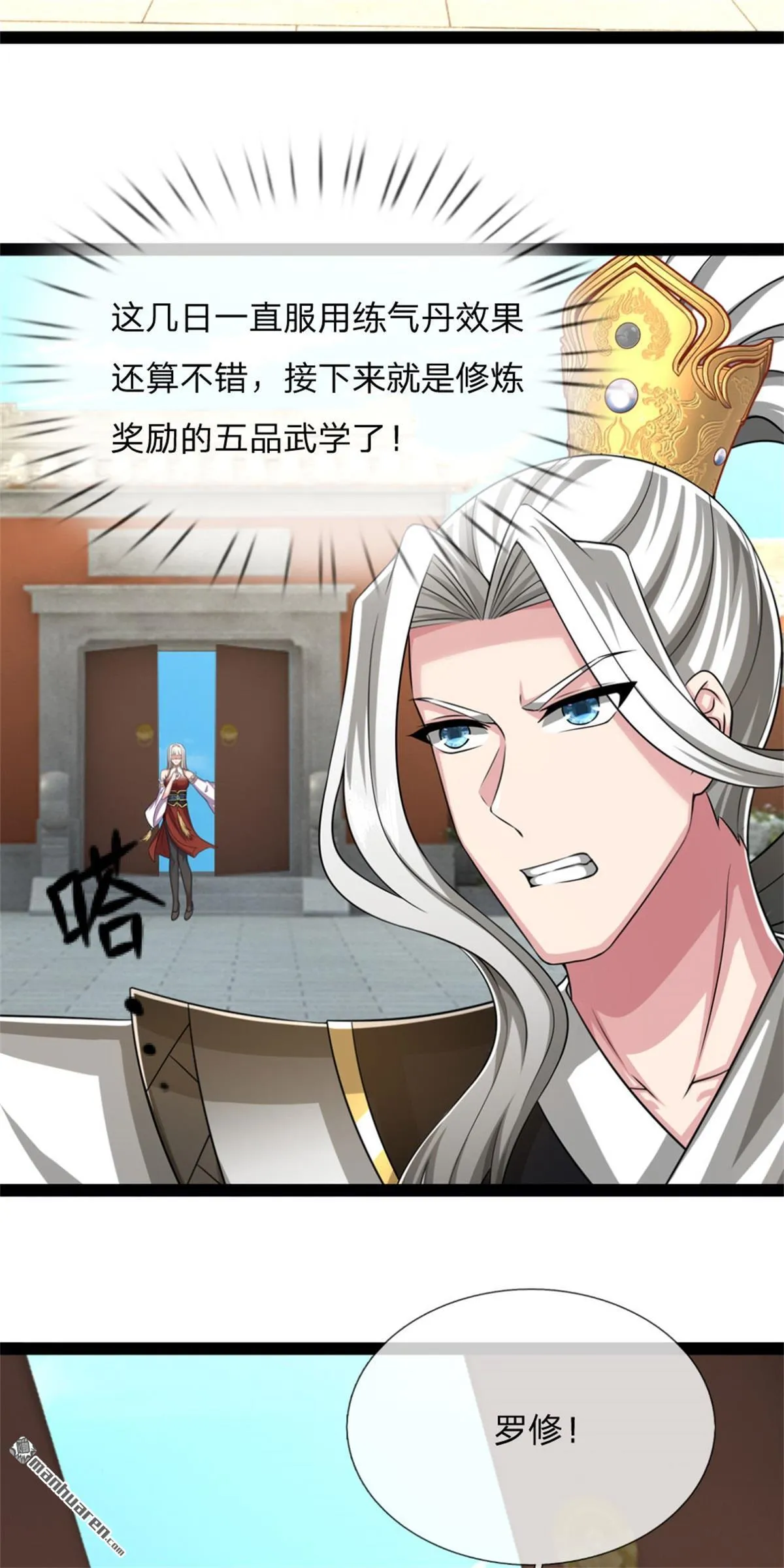 第23回 第9页