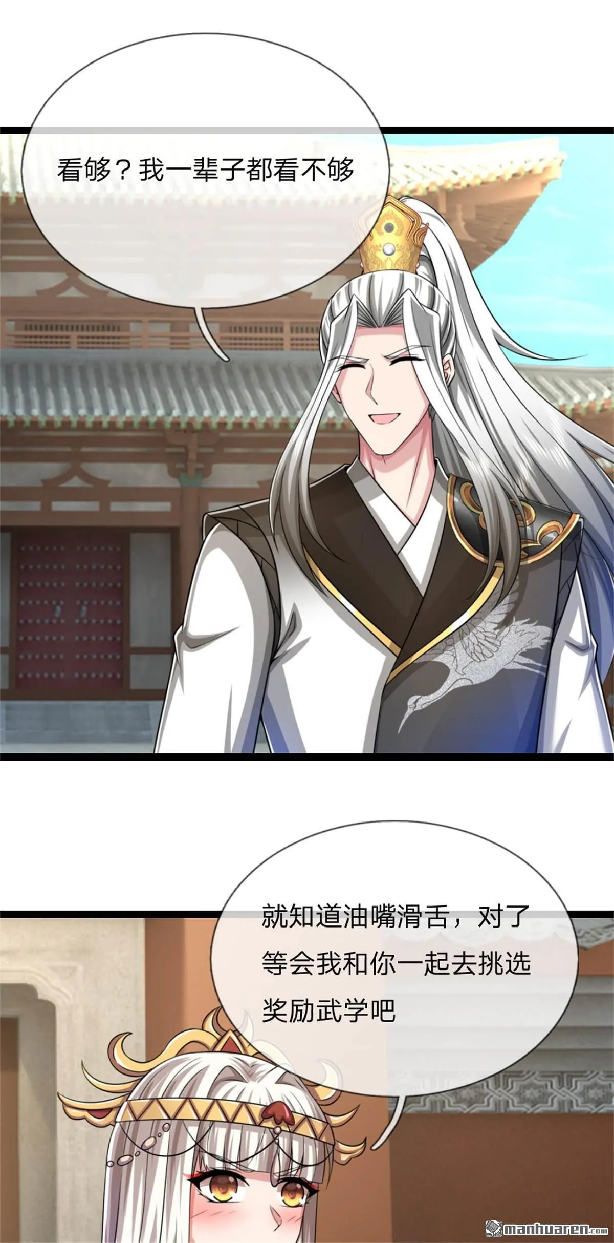 第23回 第12页