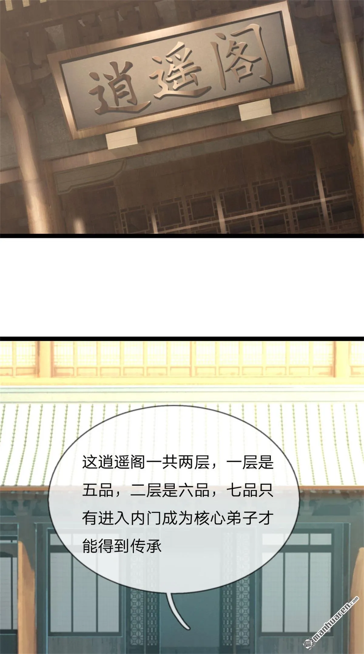 第23回 第15页
