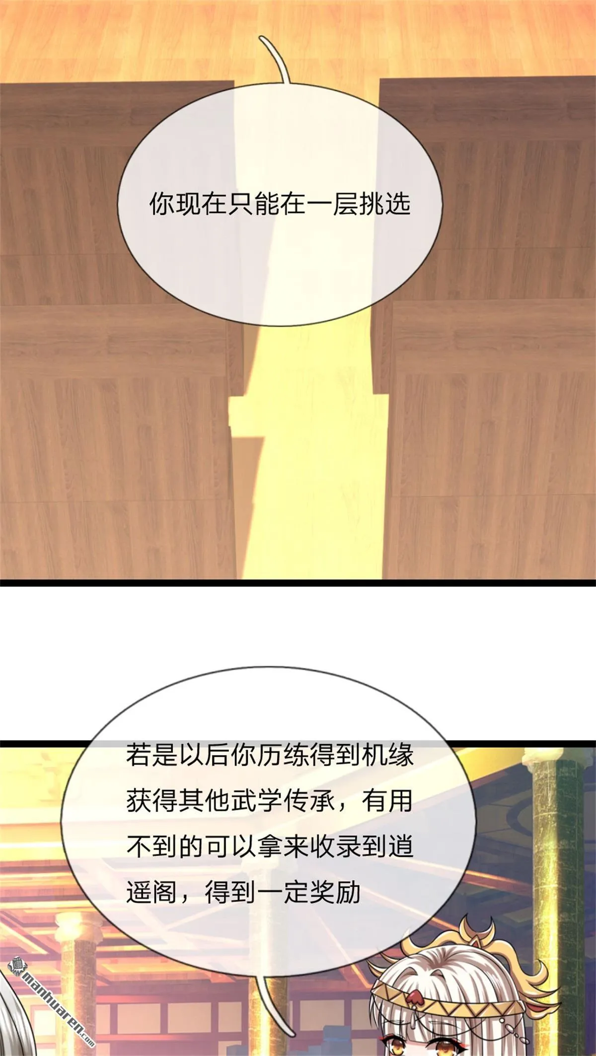 第23回 第17页