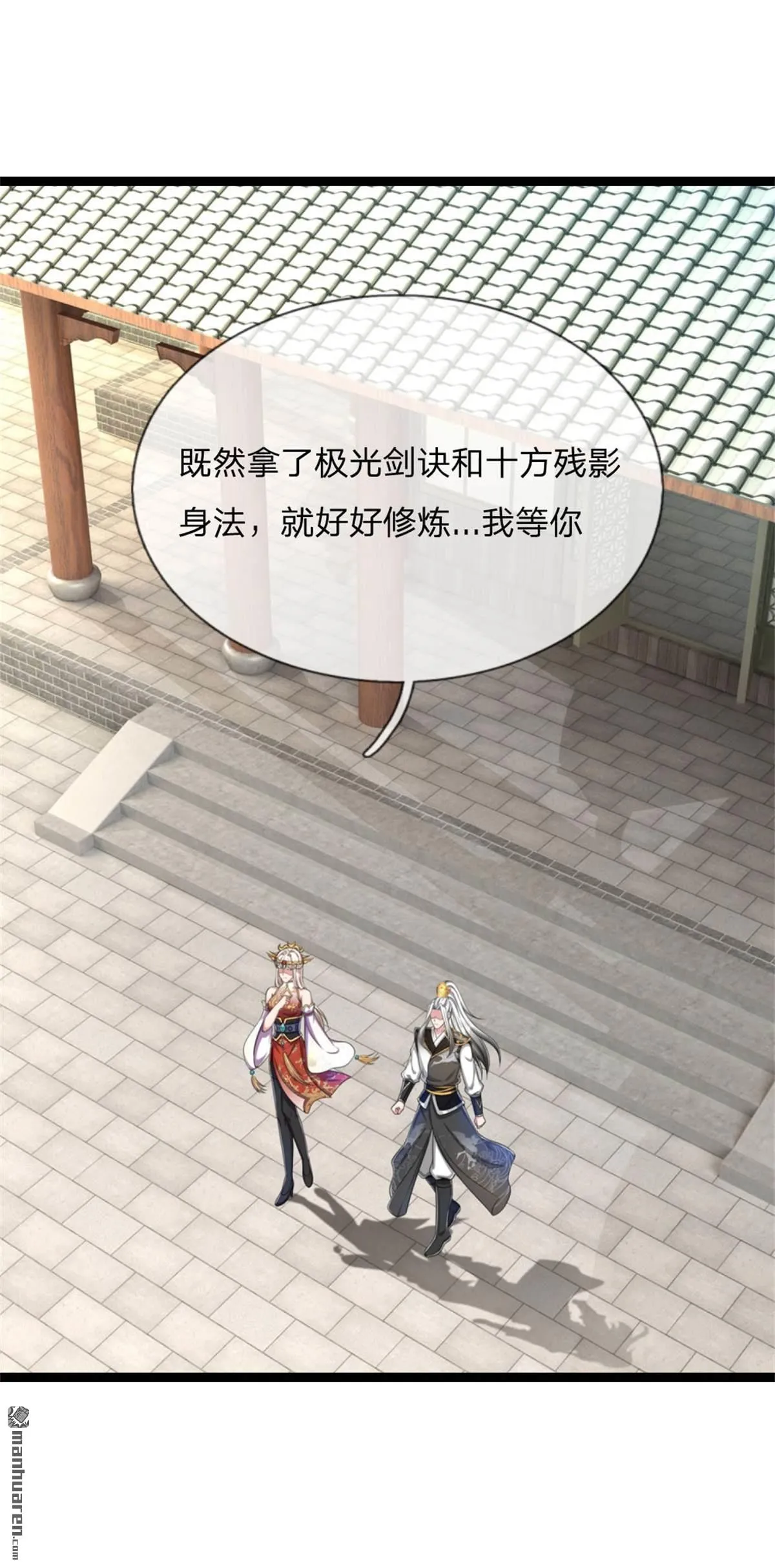 第23回 第19页
