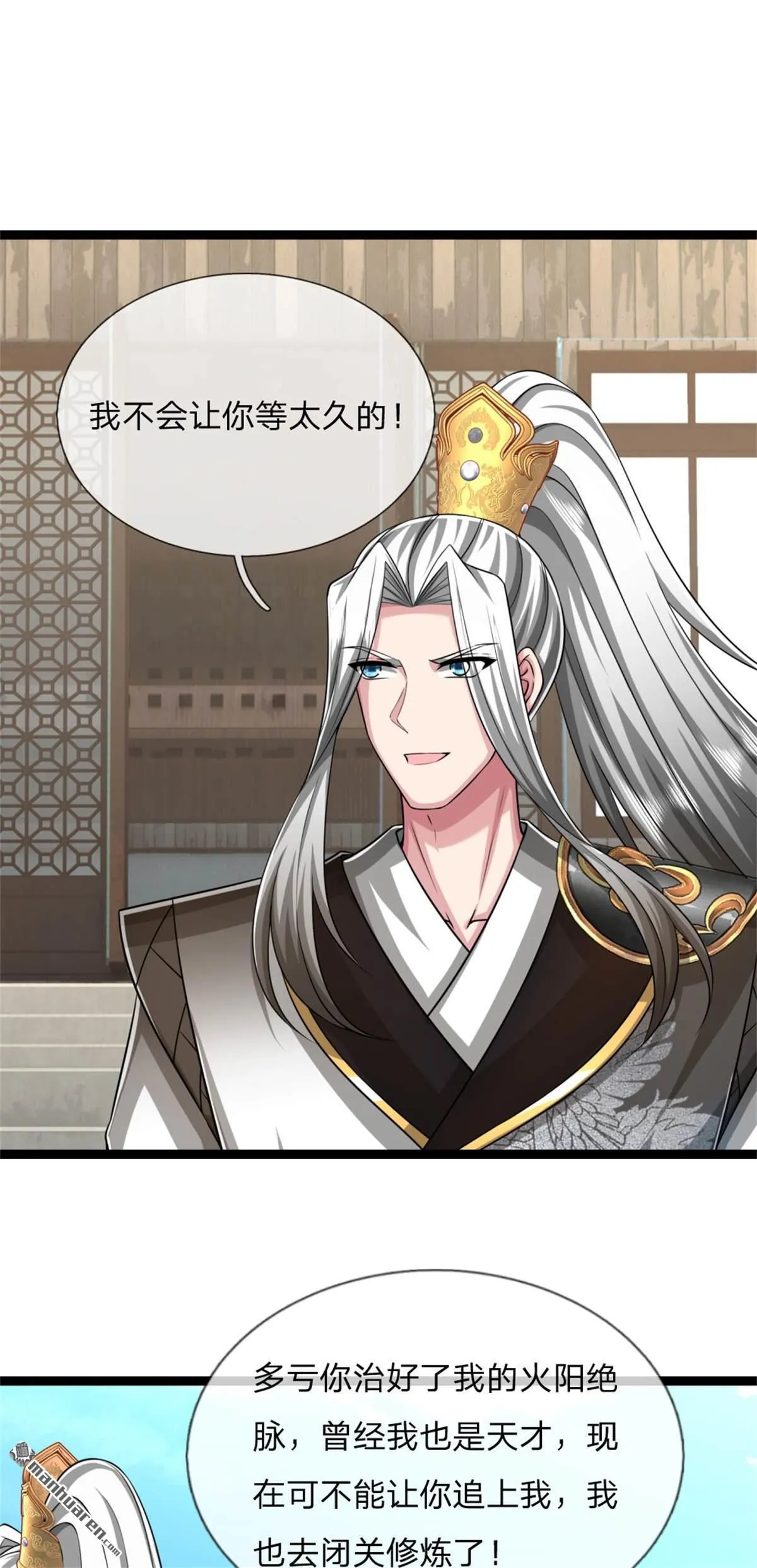 第23回 第20页