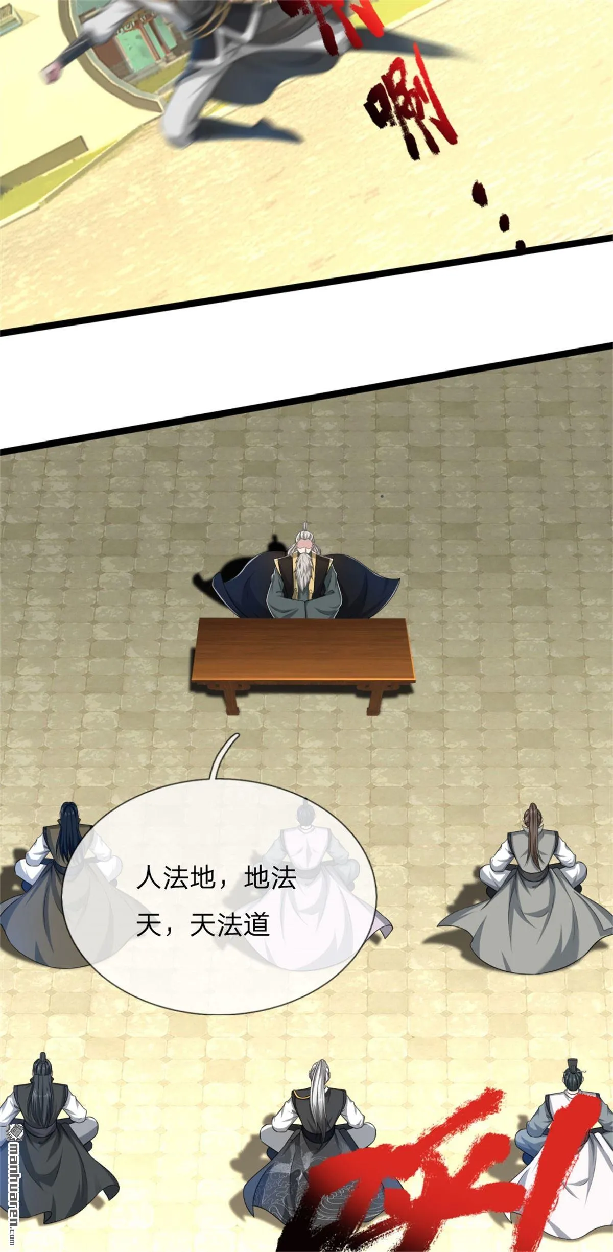 第23回 第26页