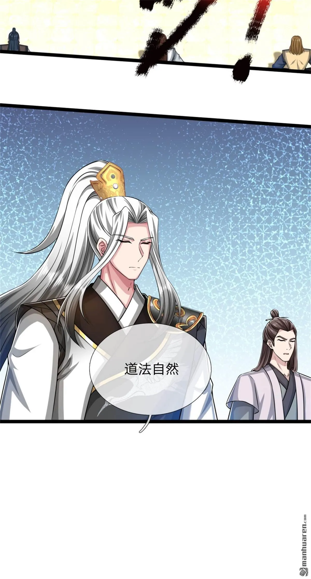 第23回 第27页