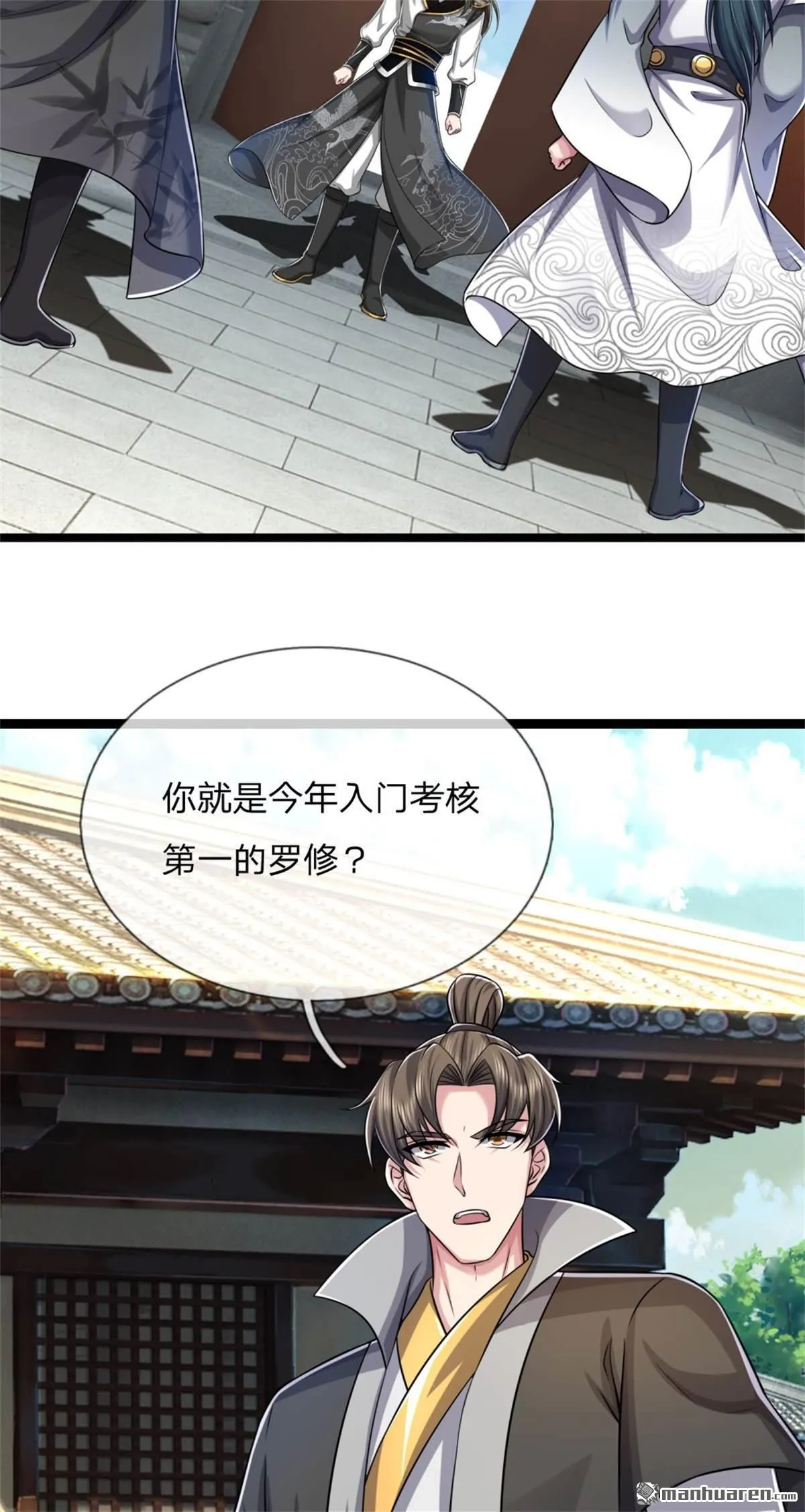 第23回 第30页