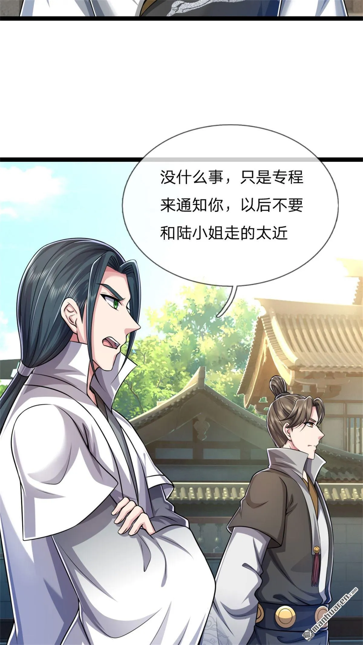 第23回 第32页