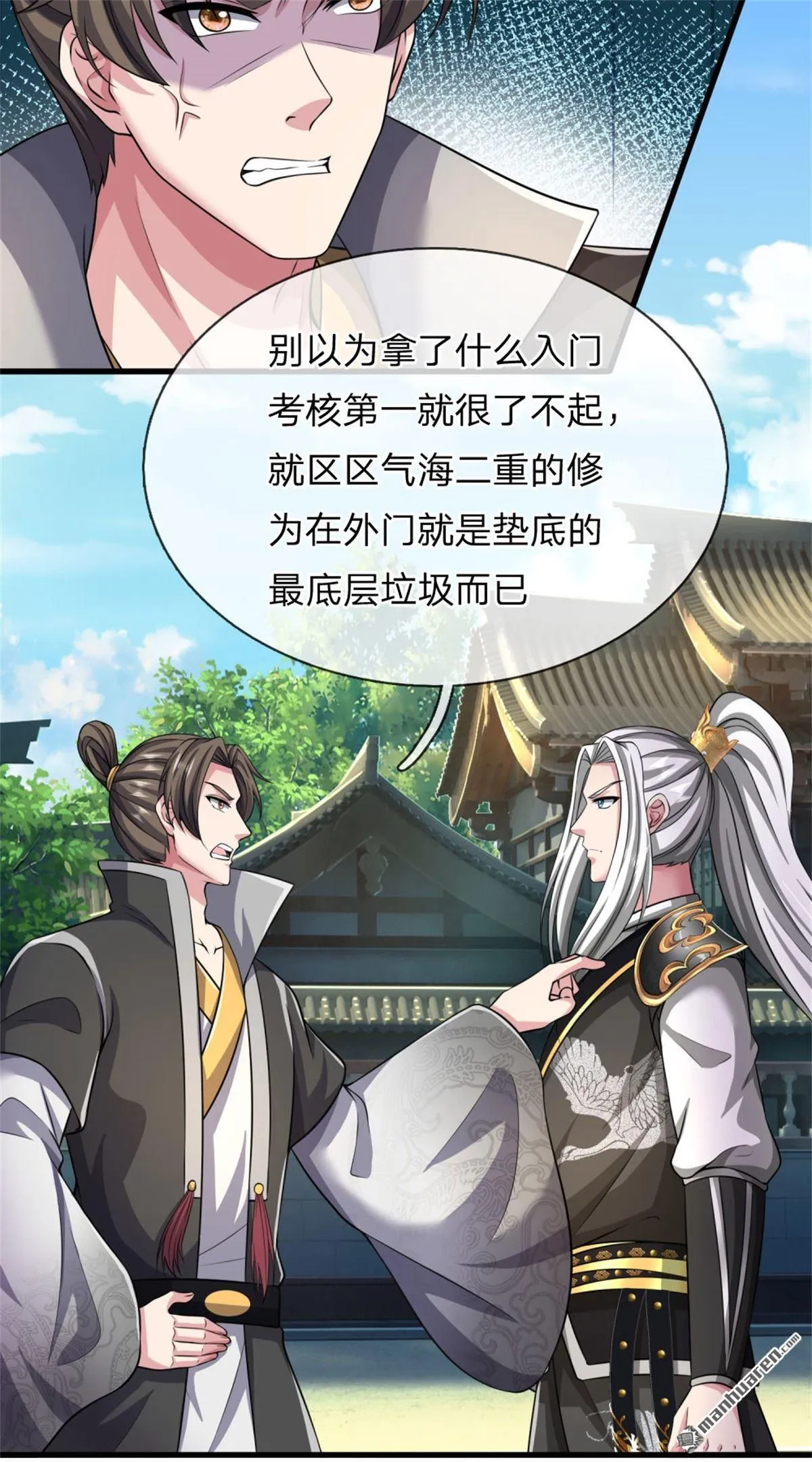 第23回 第35页