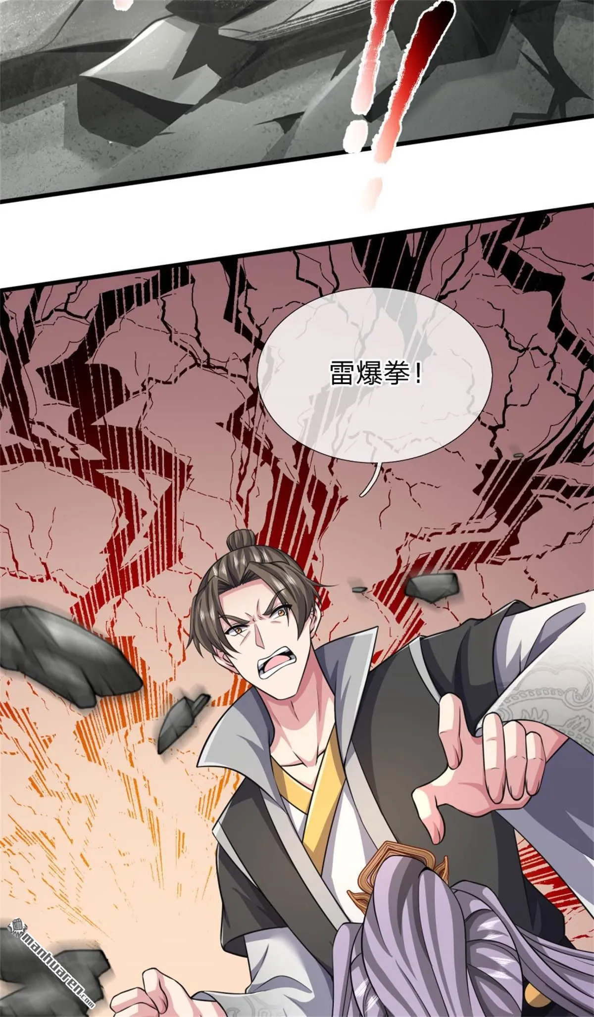 第23回 第40页