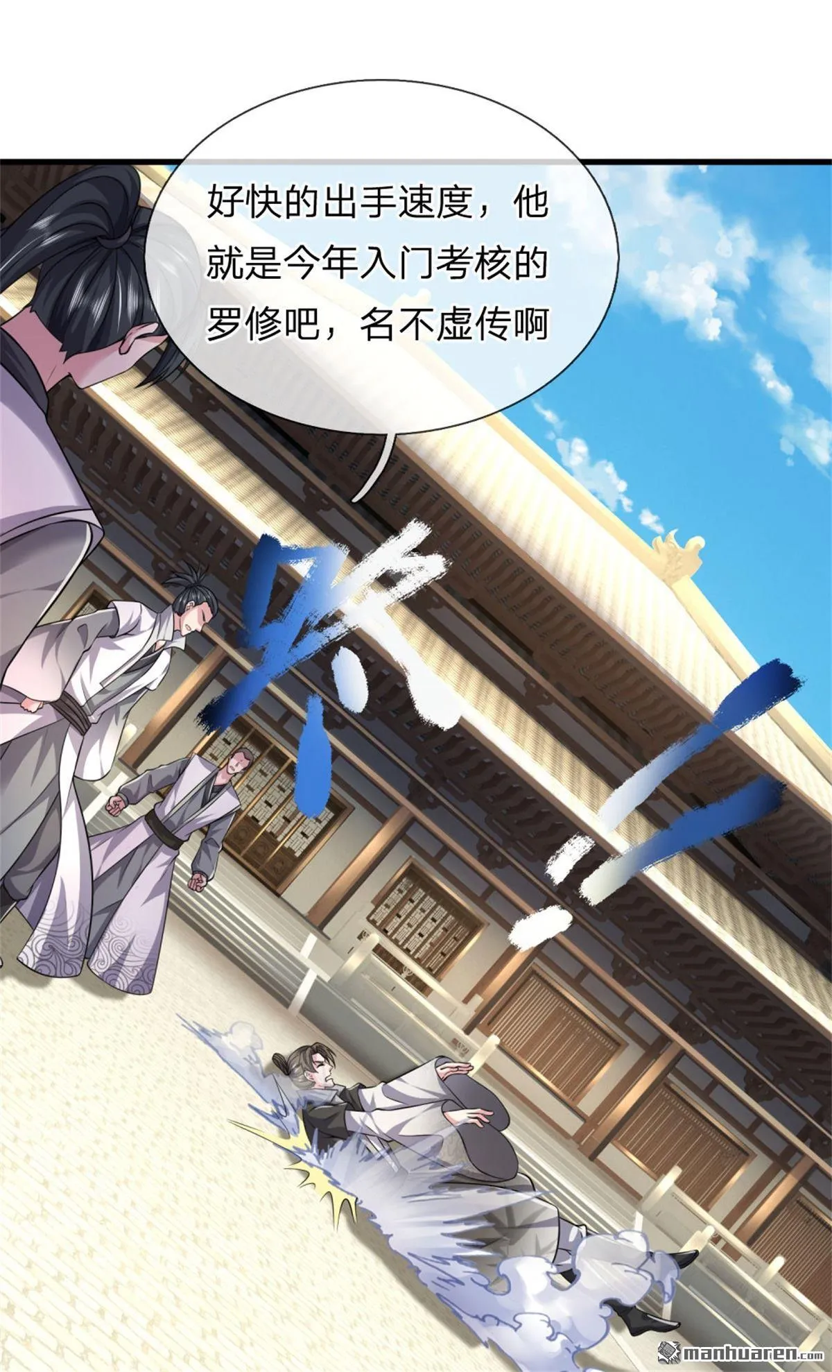 第23回 第43页