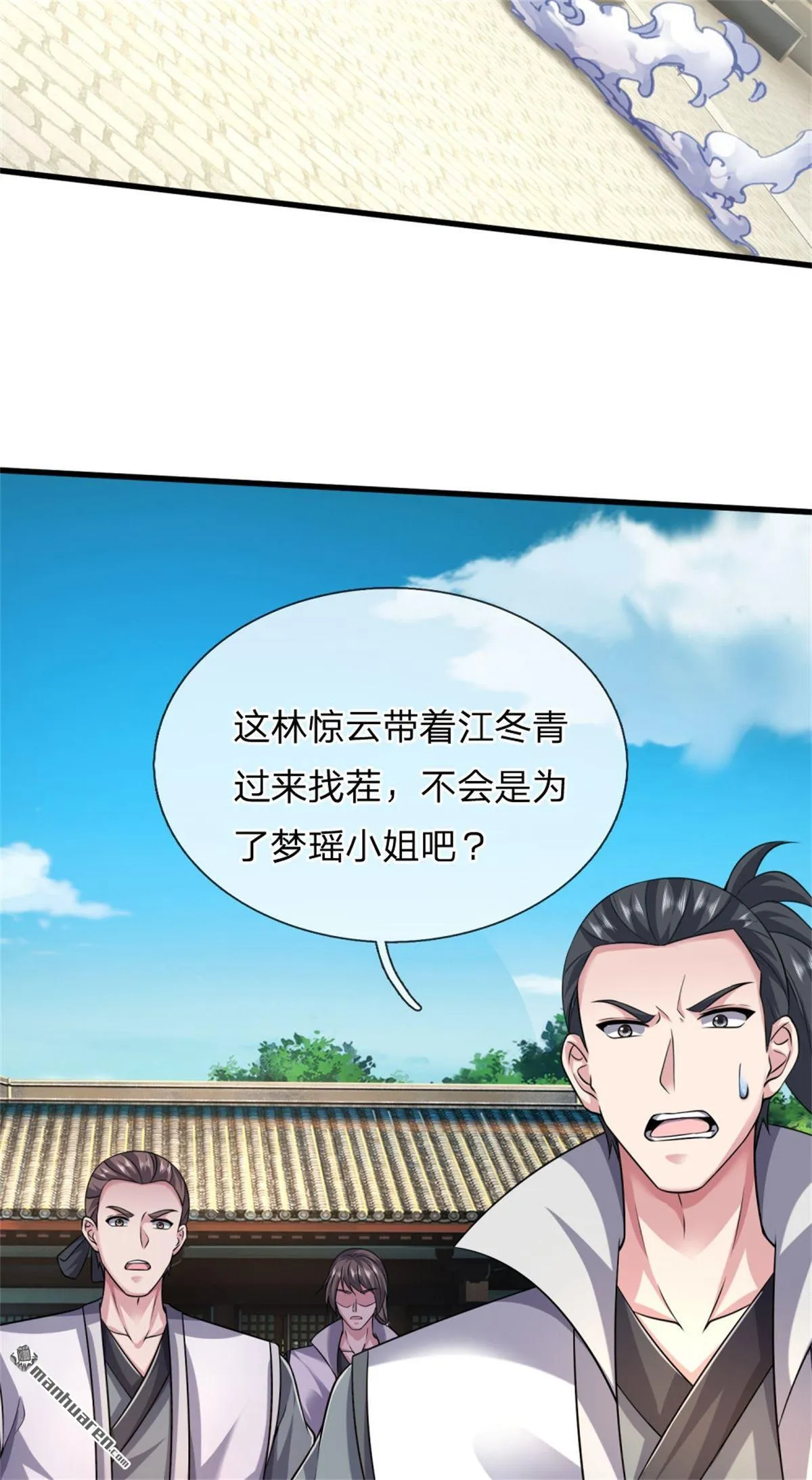 第23回 第44页