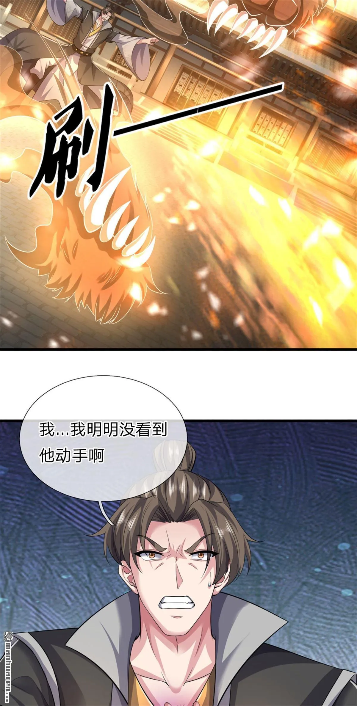 第24回 第4页