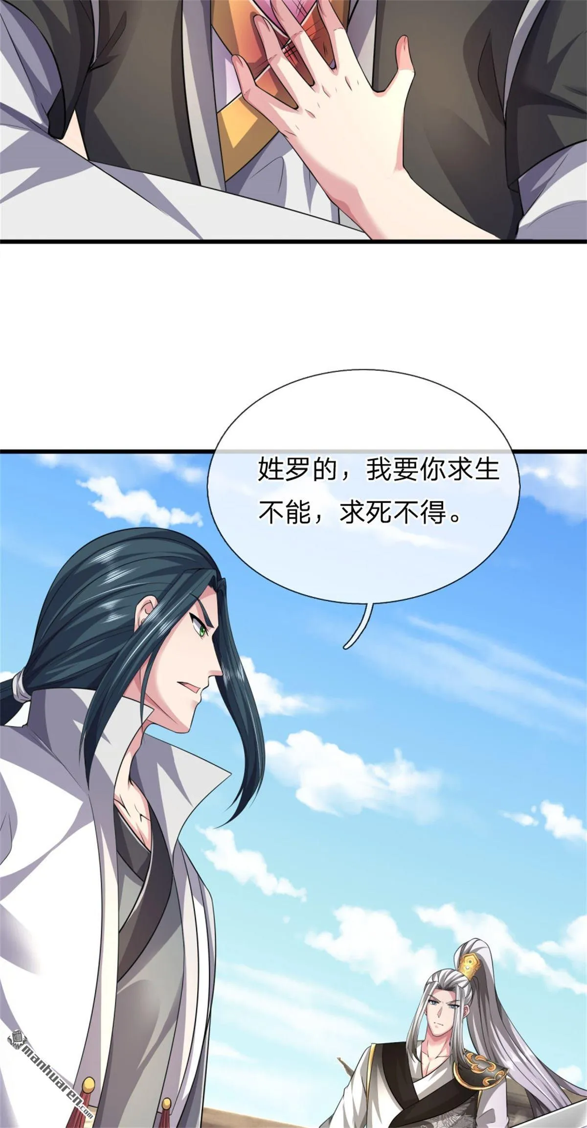 第24回 第5页