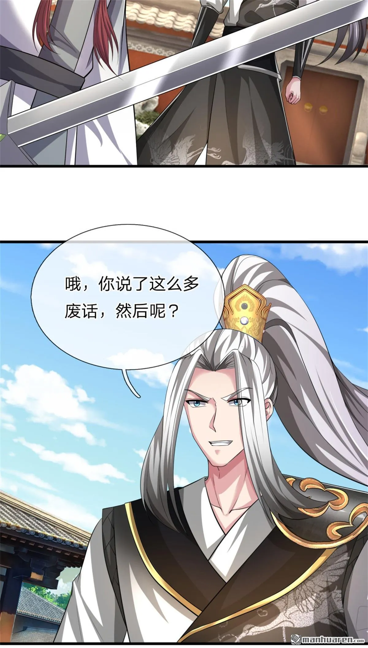 第24回 第6页