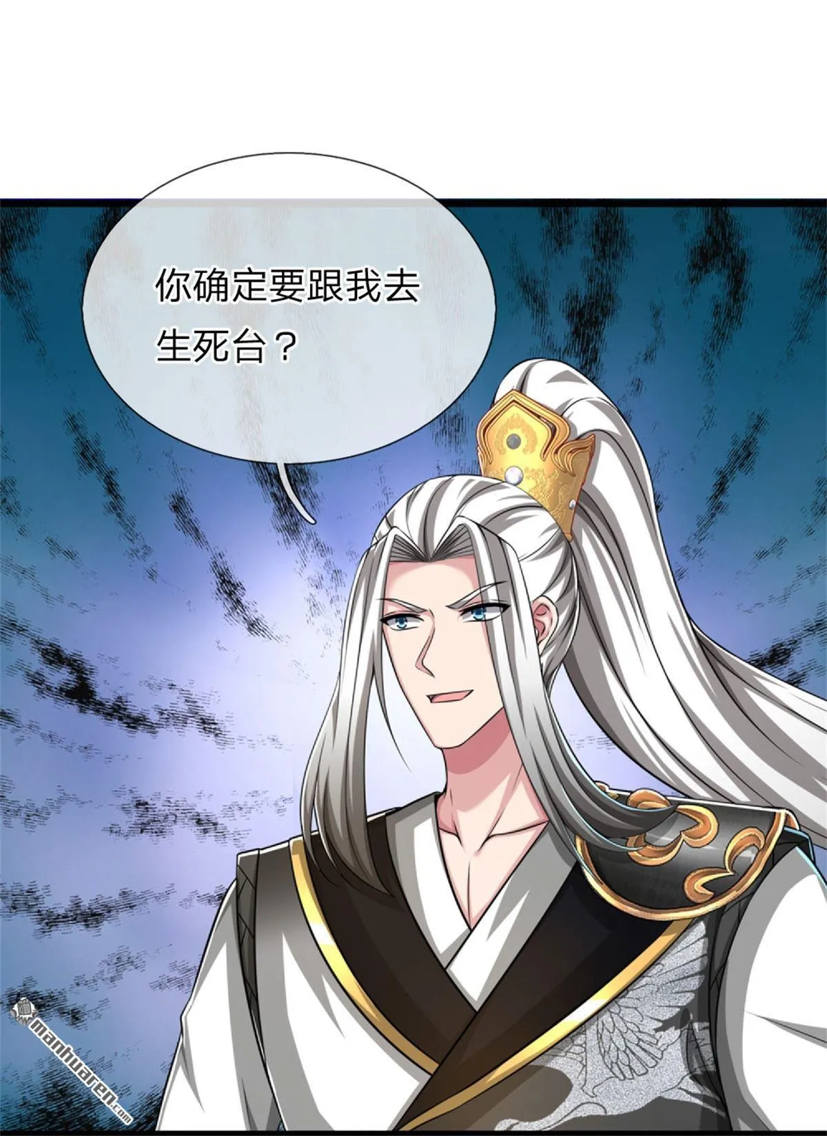 第24回 第9页