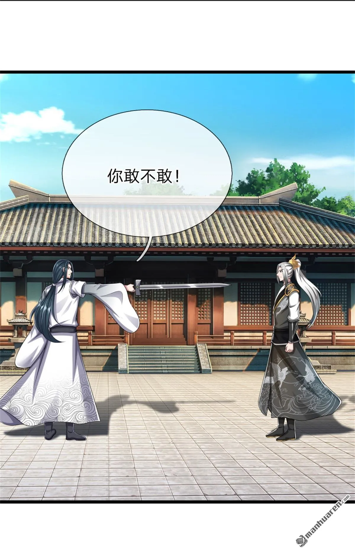 第24回 第10页
