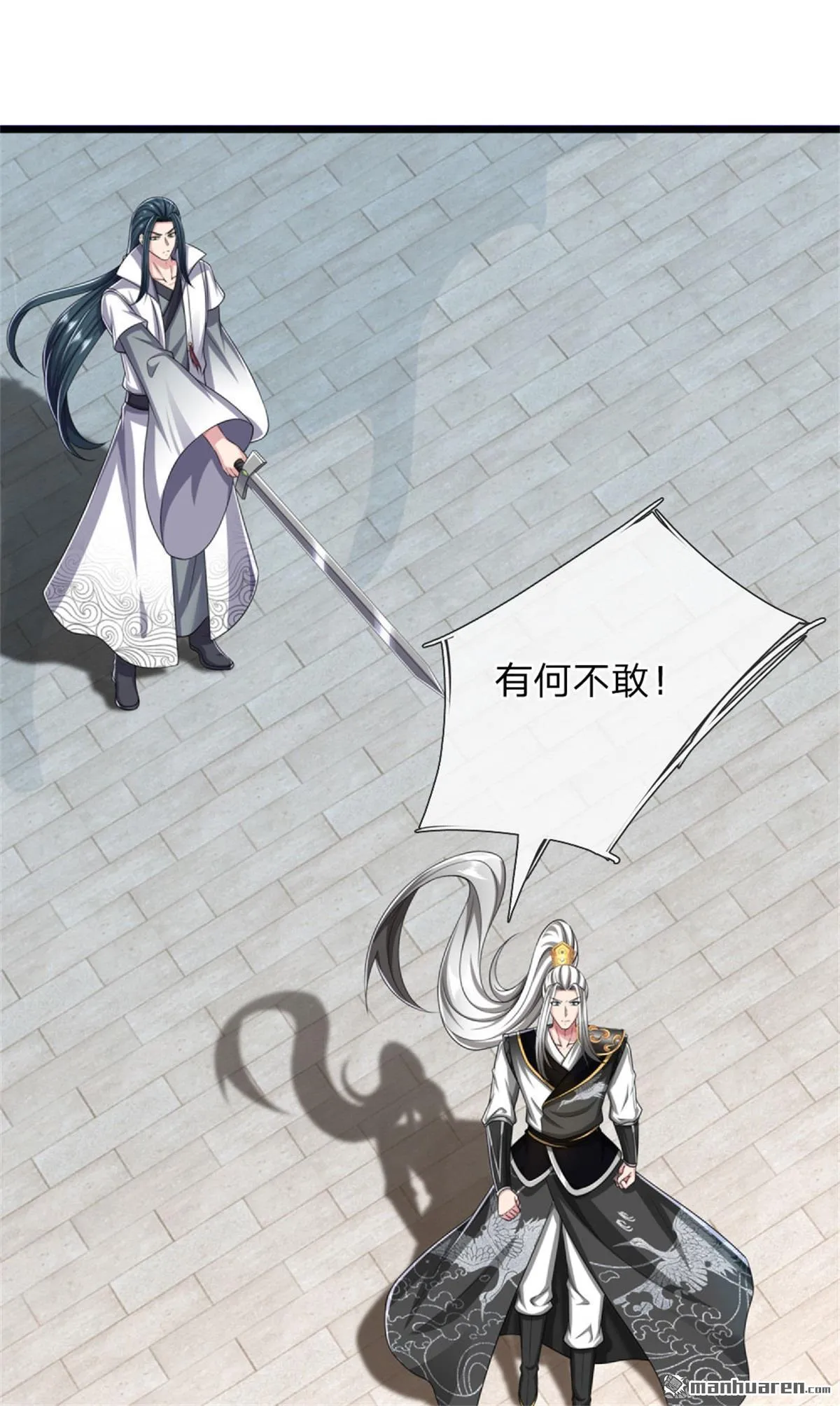 第24回 第11页