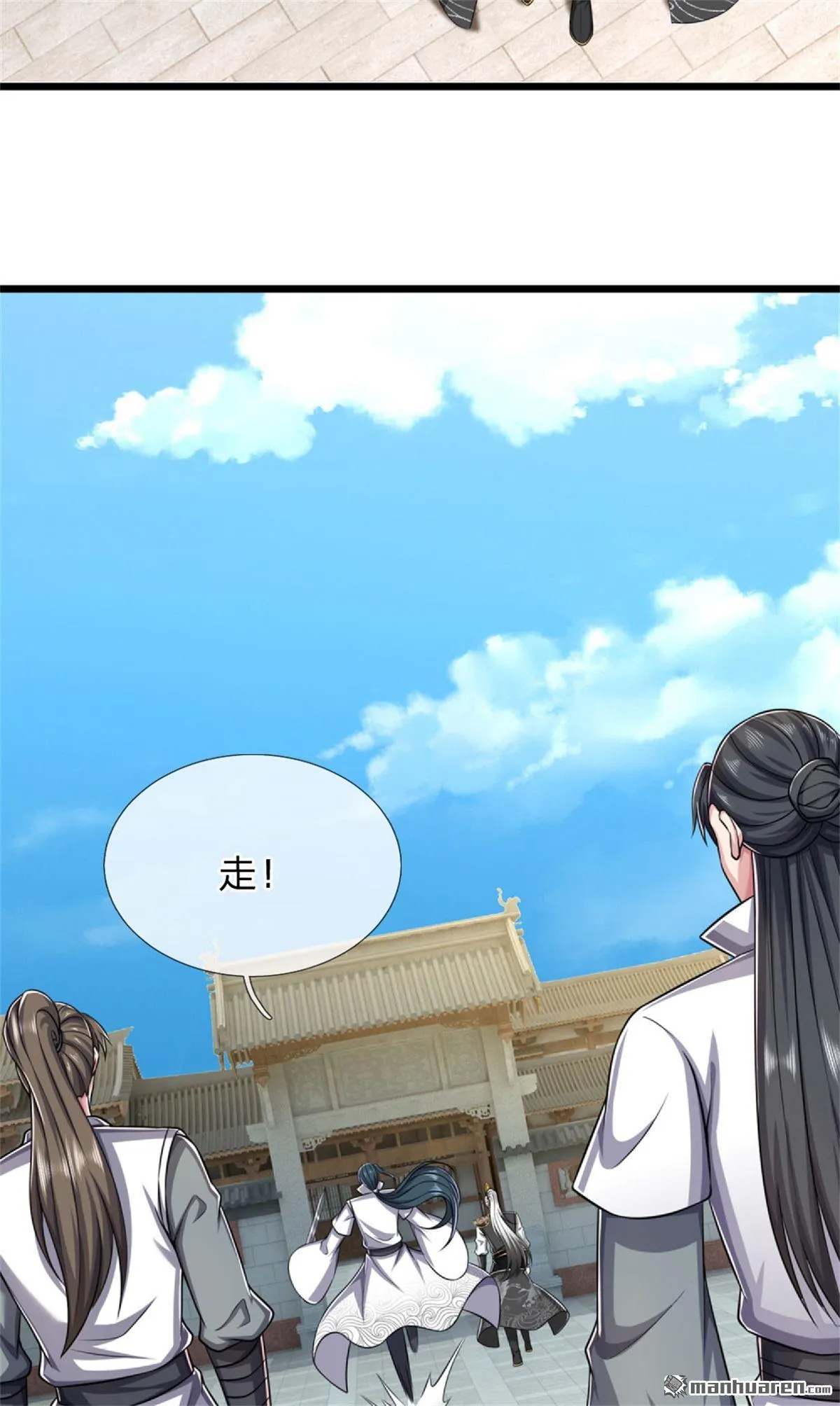 第24回 第12页