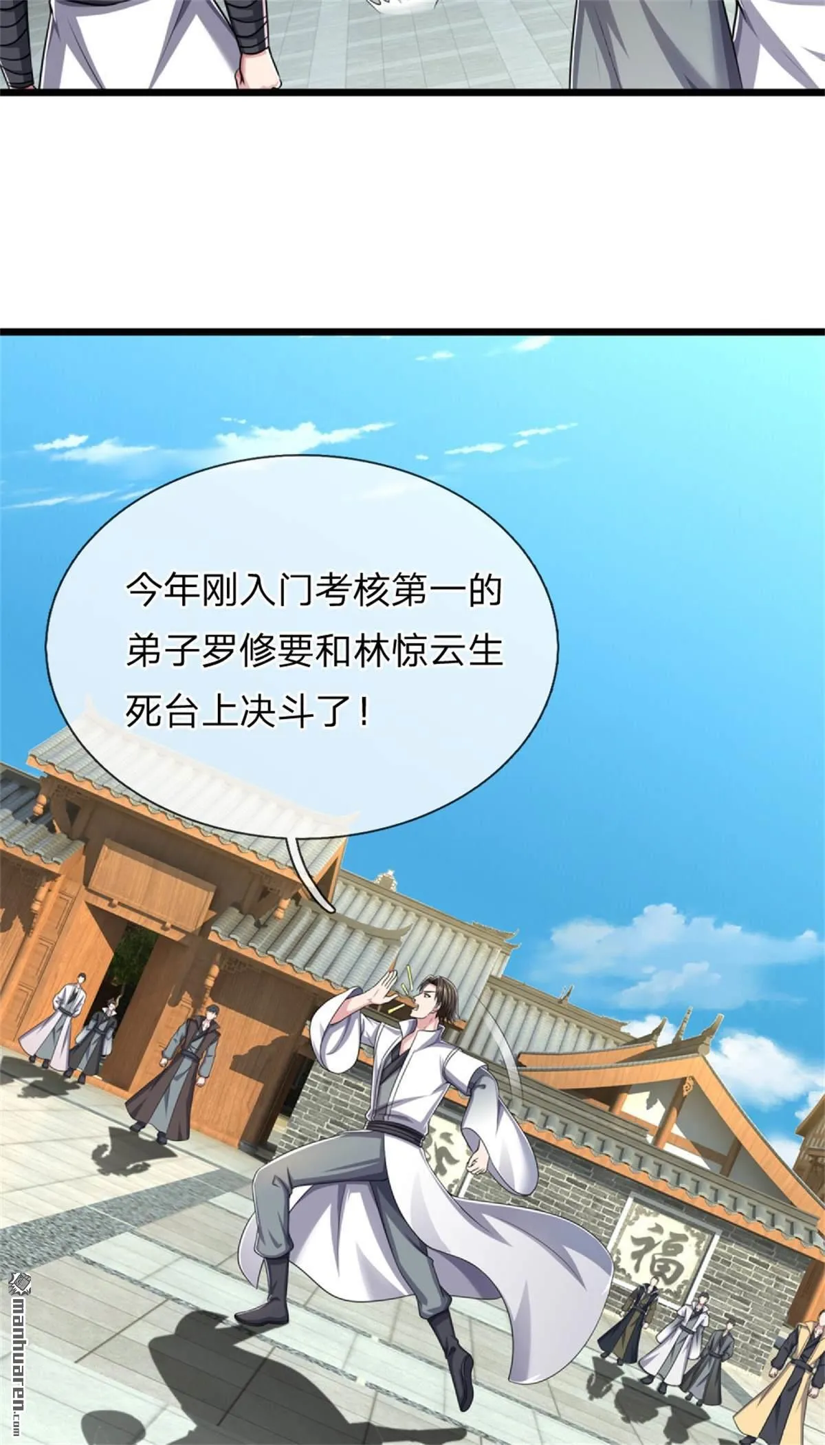 第24回 第13页