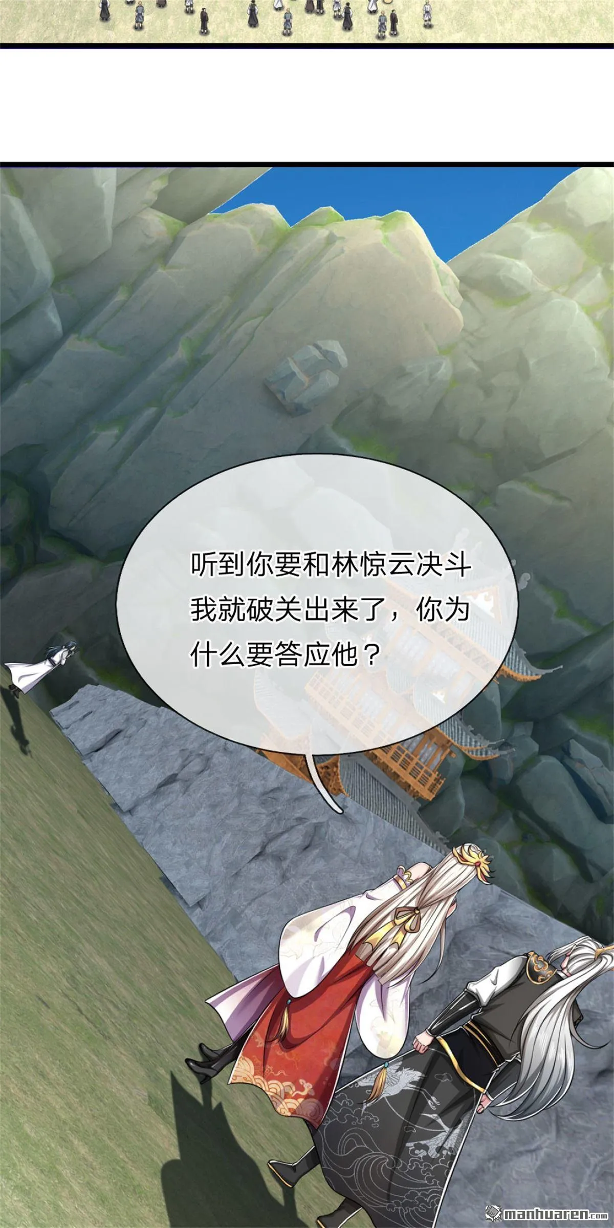 第24回 第17页