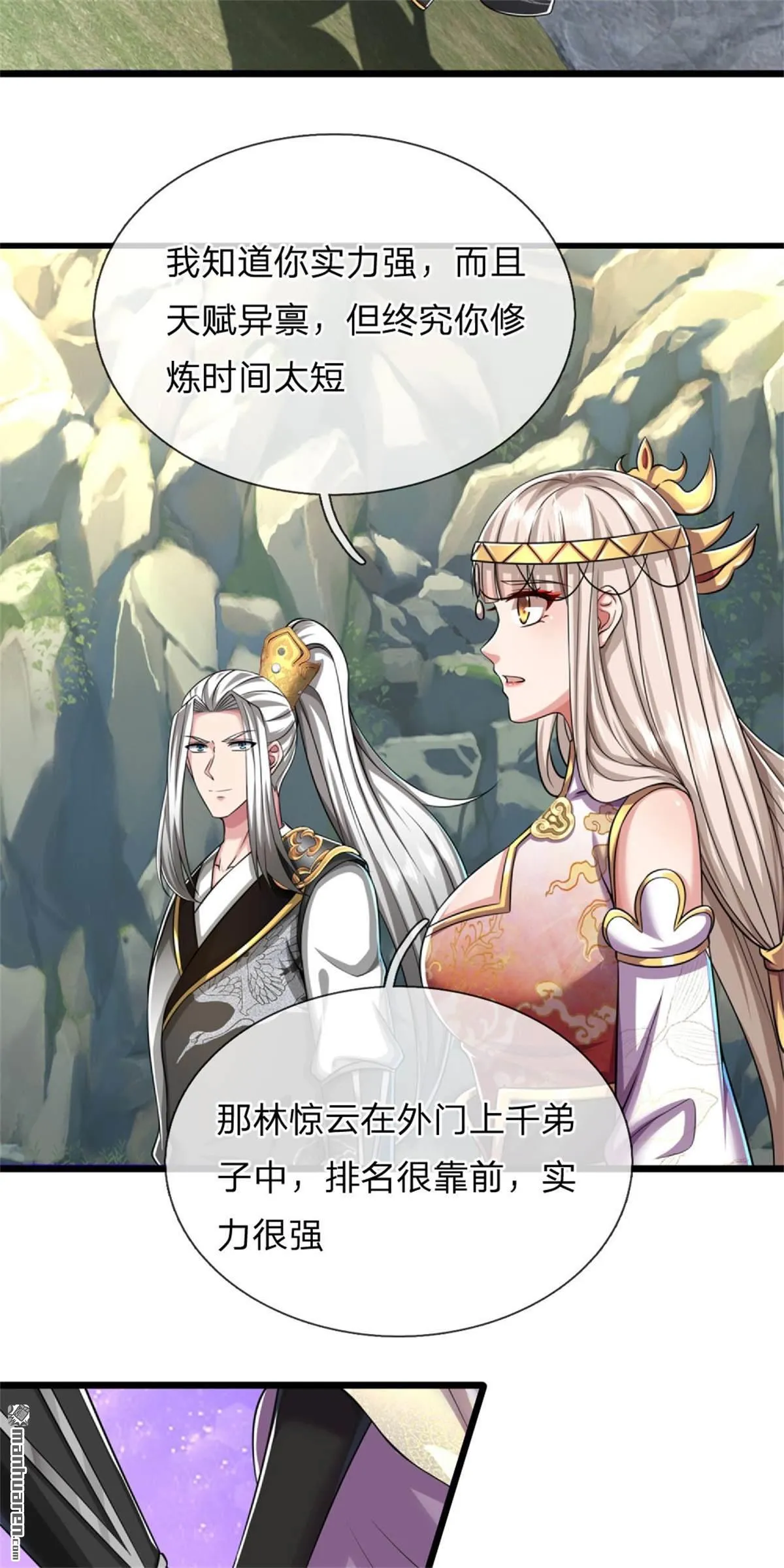 第24回 第18页