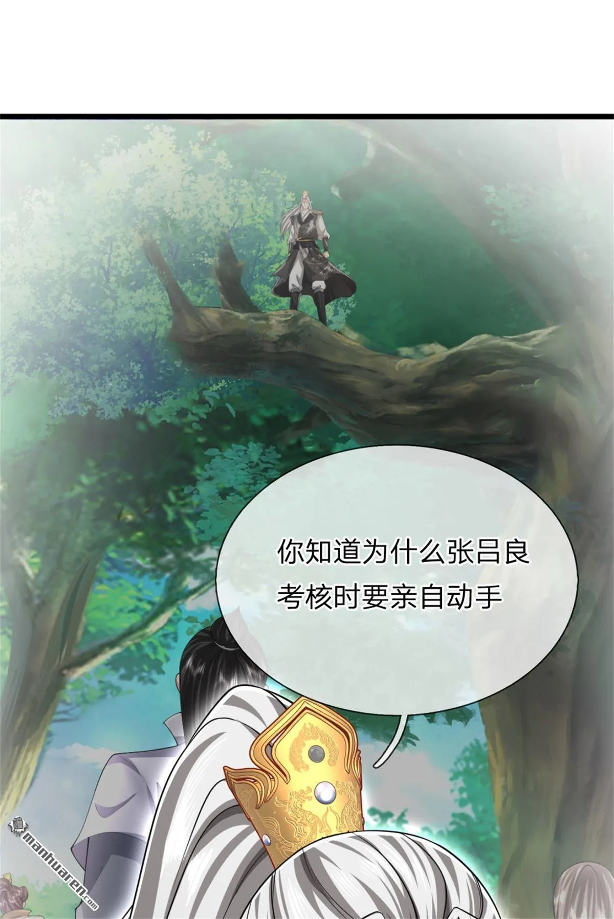 第24回 第20页