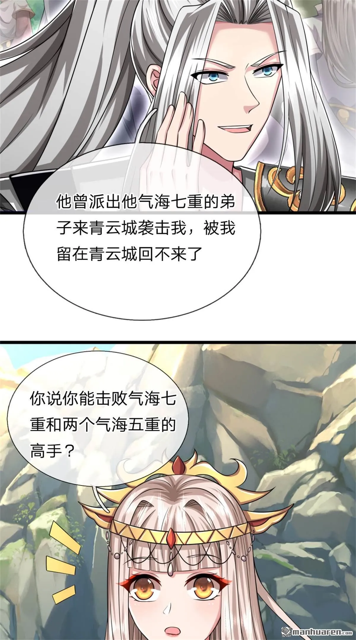 第24回 第21页