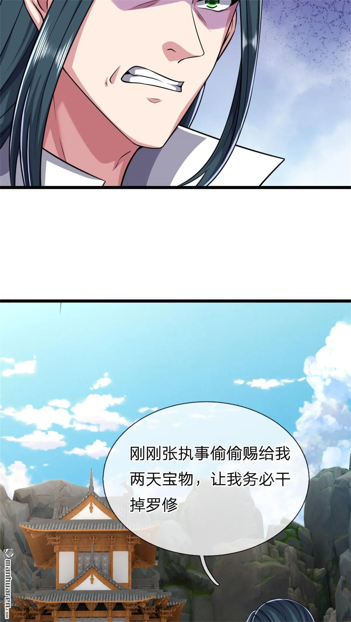 第24回 第28页
