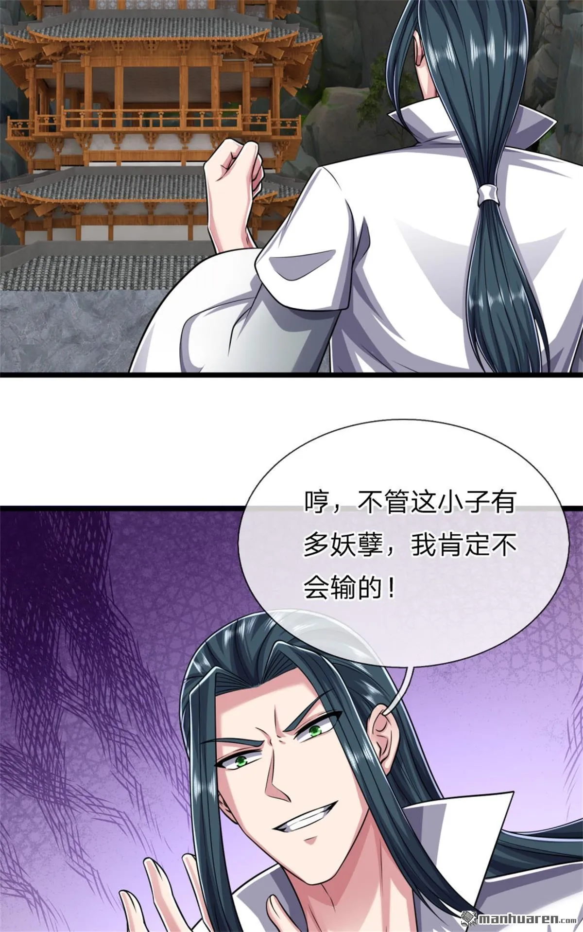 第24回 第29页