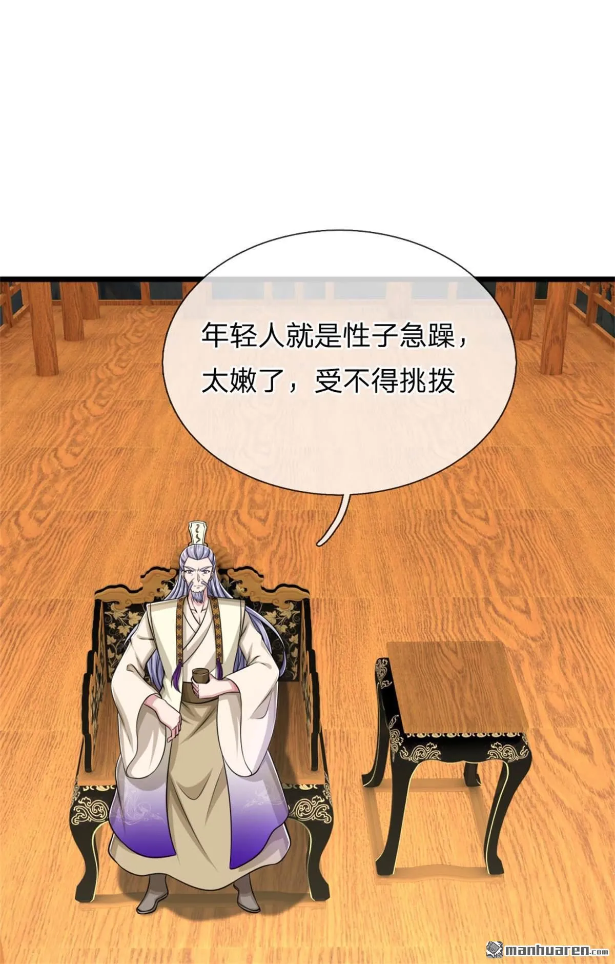 第24回 第31页