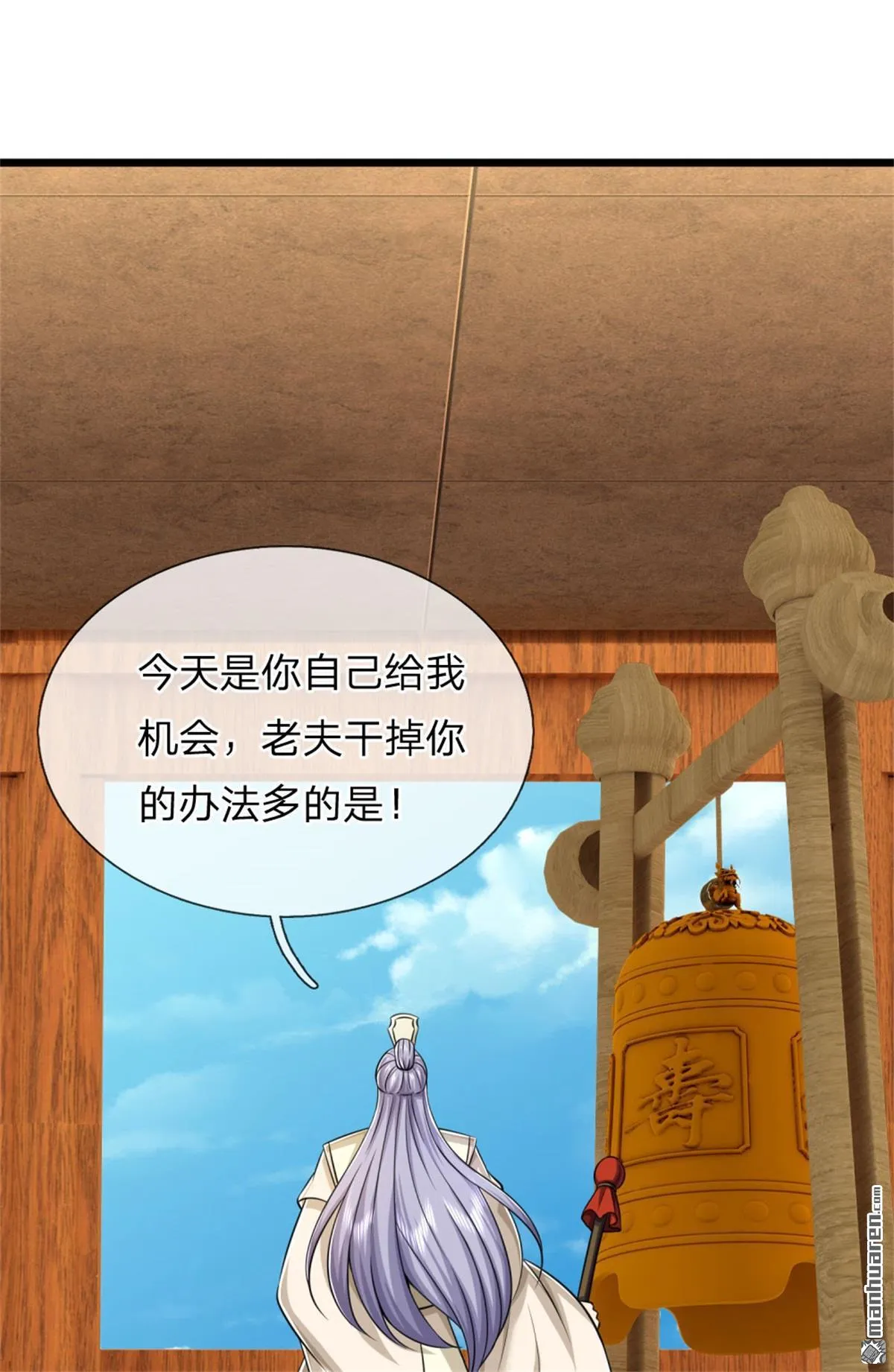 第24回 第34页