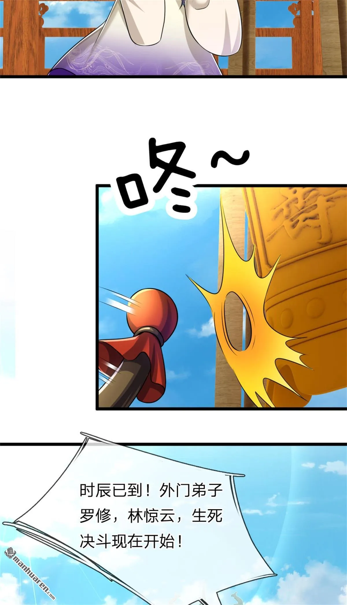 第24回 第35页