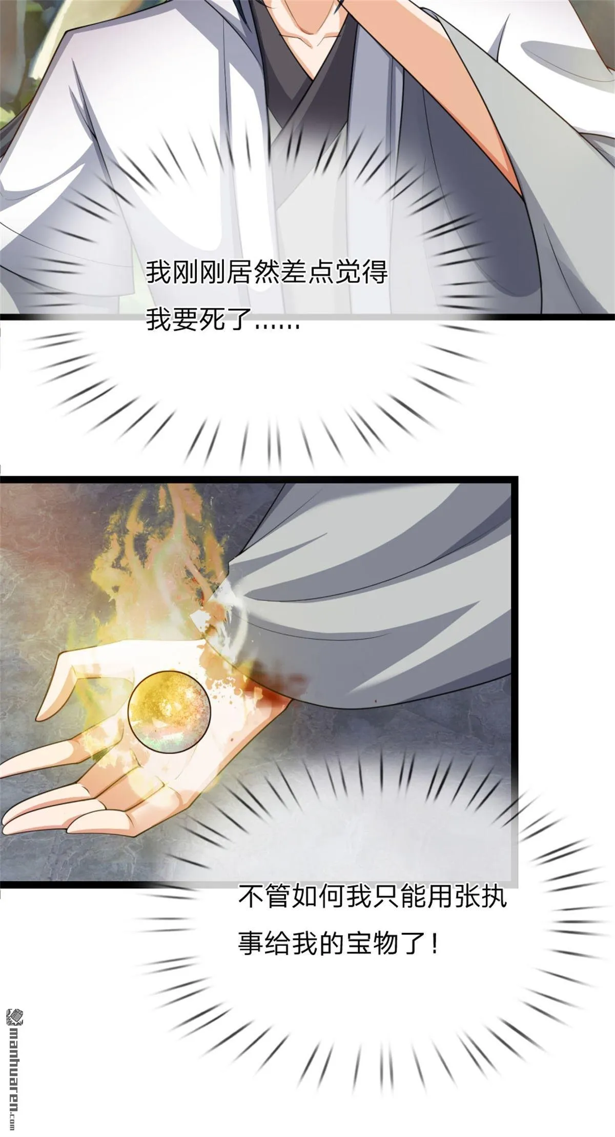 第24回 第47页