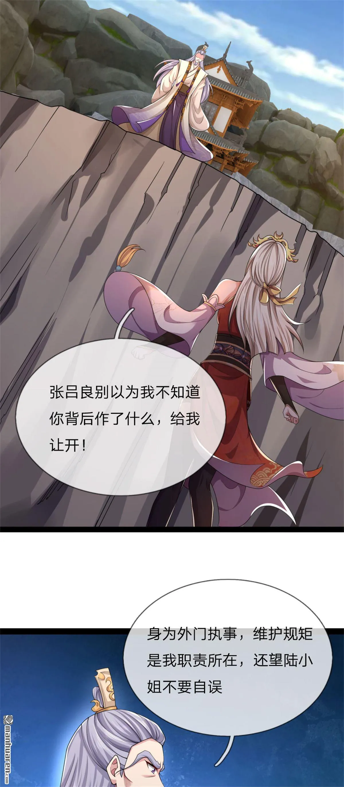 第25回 第14页