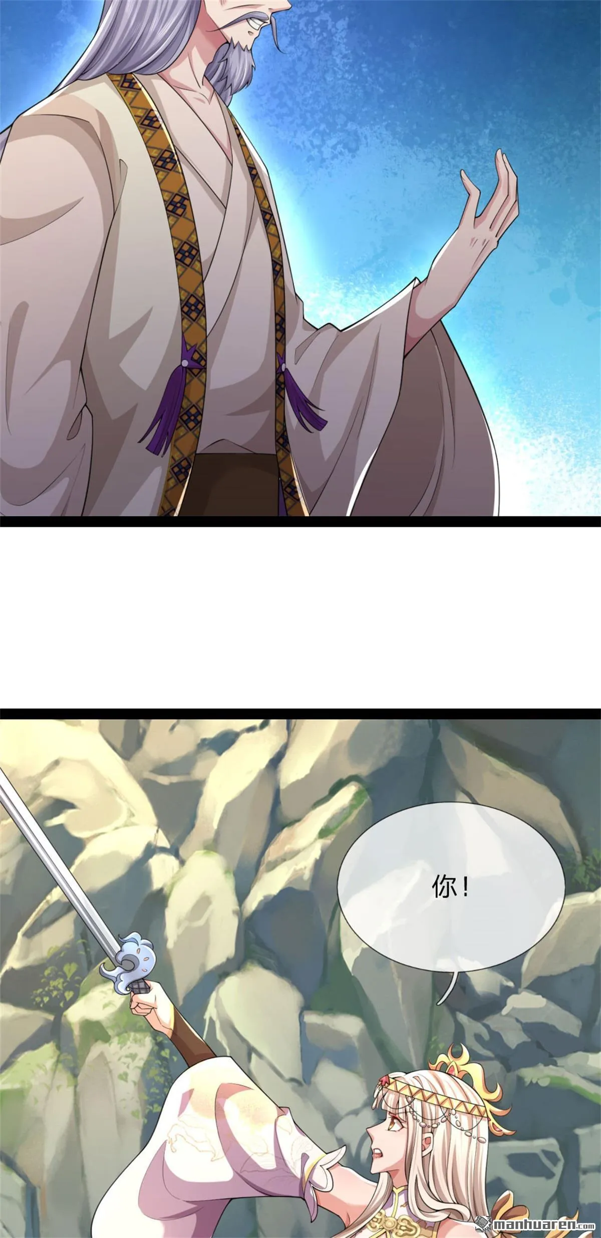 第25回 第15页