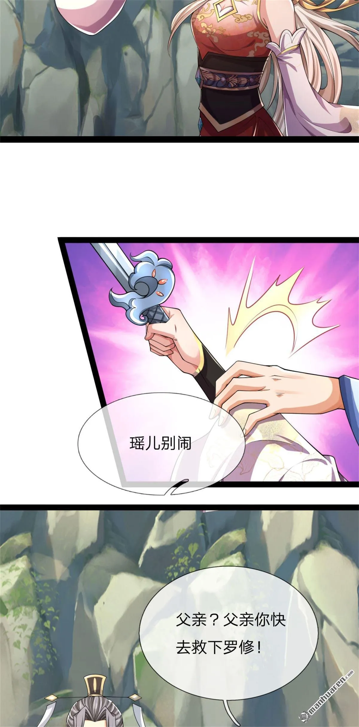 第25回 第16页