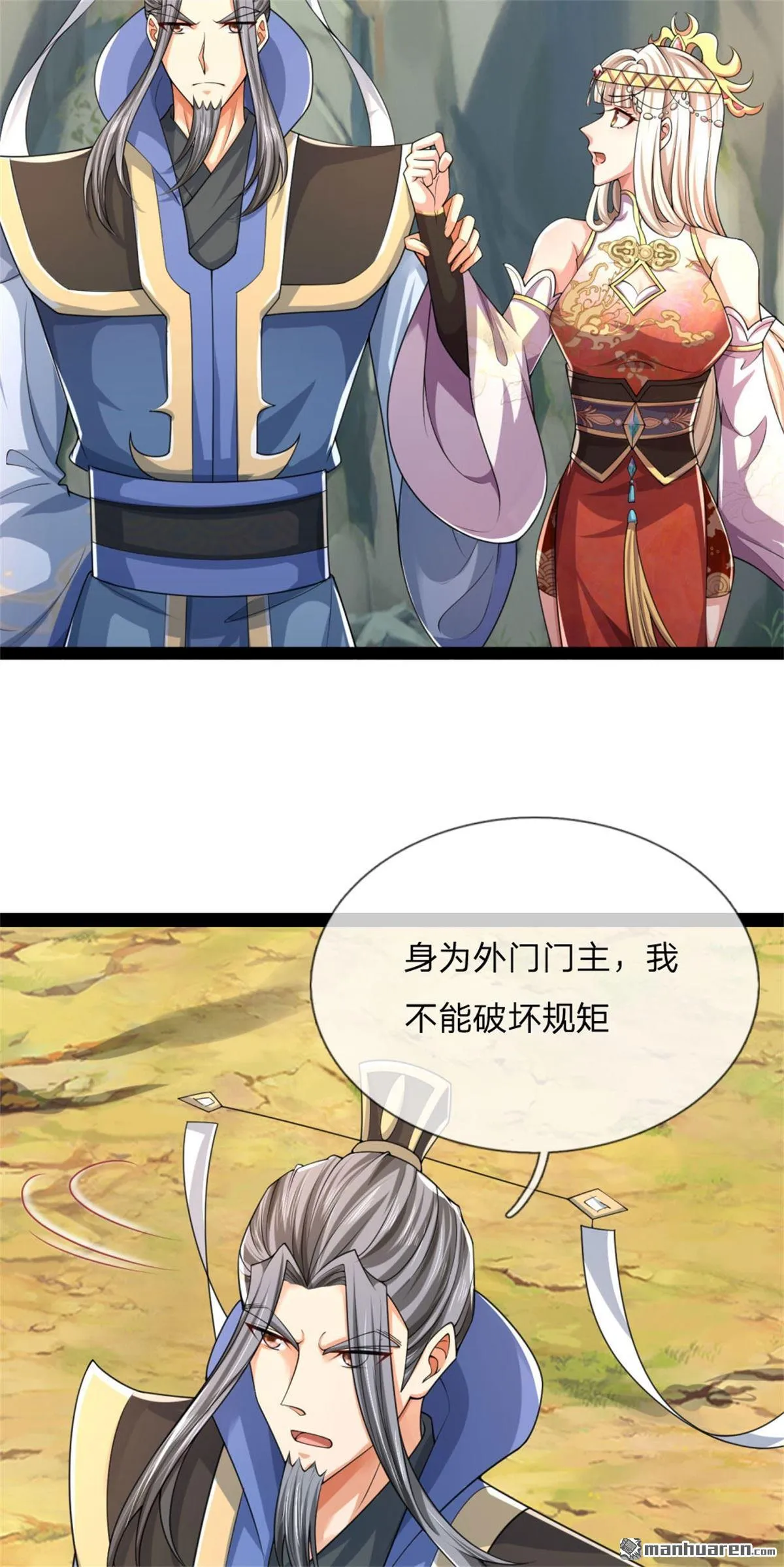 第25回 第17页