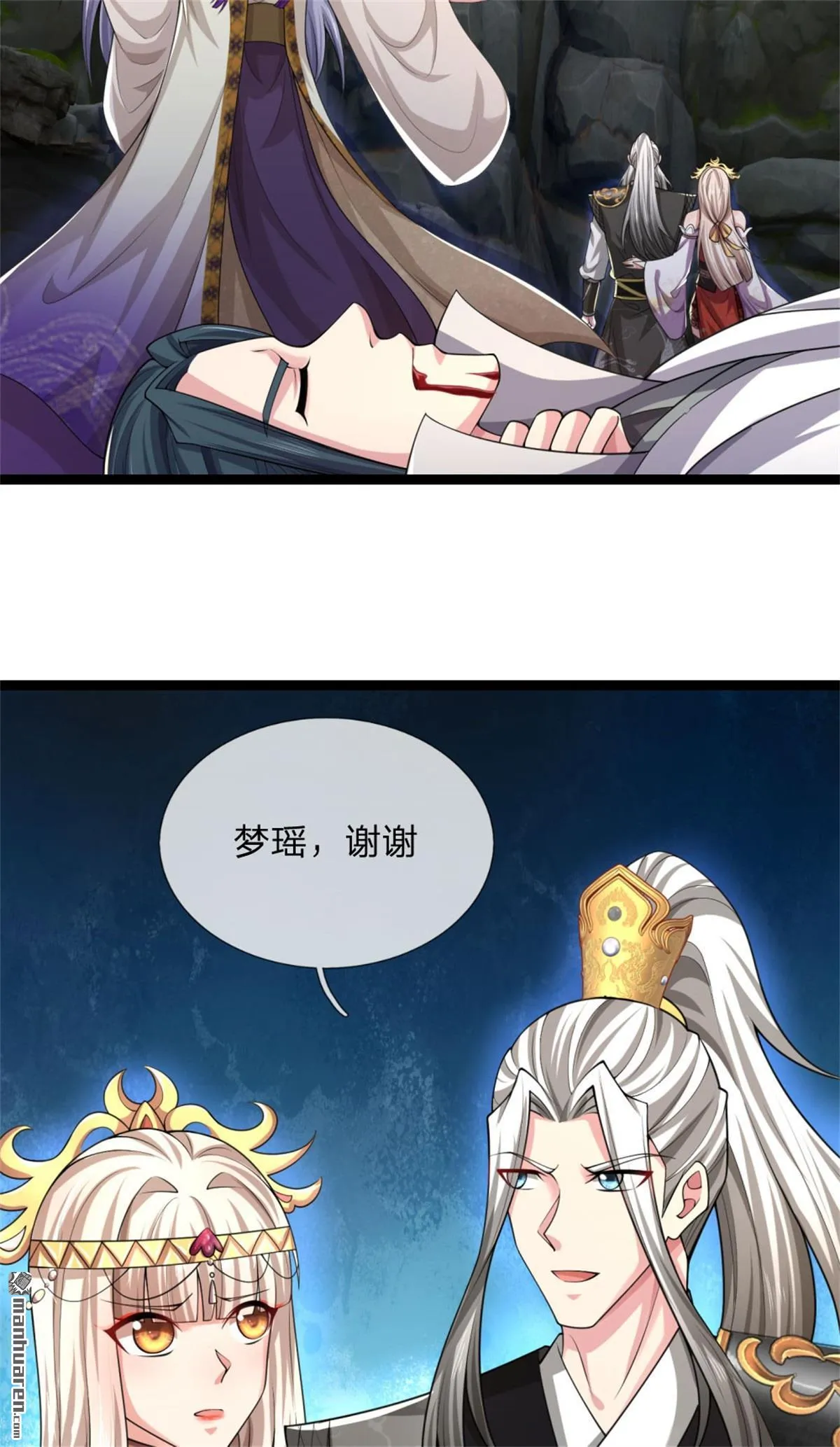 第25回 第26页