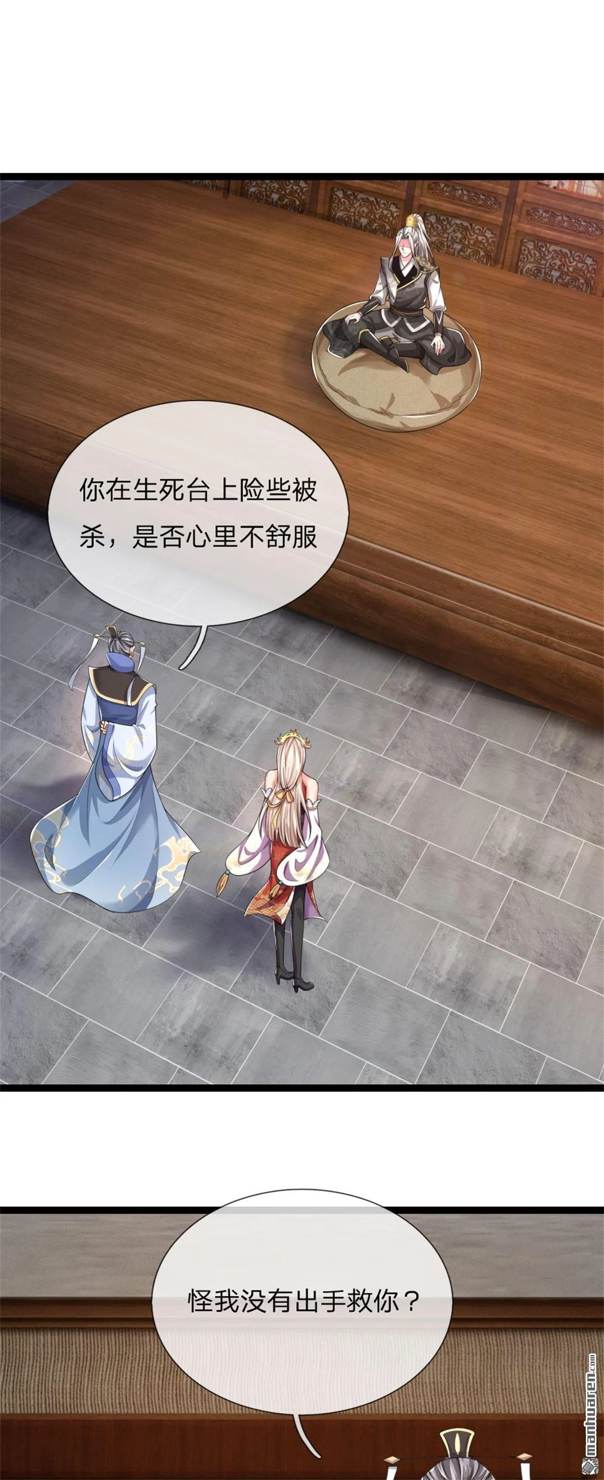 第25回 第28页