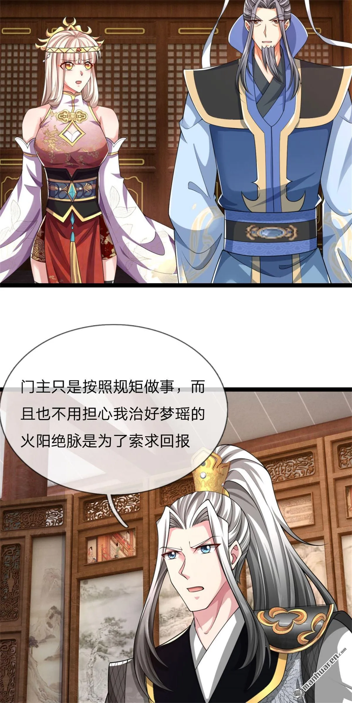 第25回 第29页