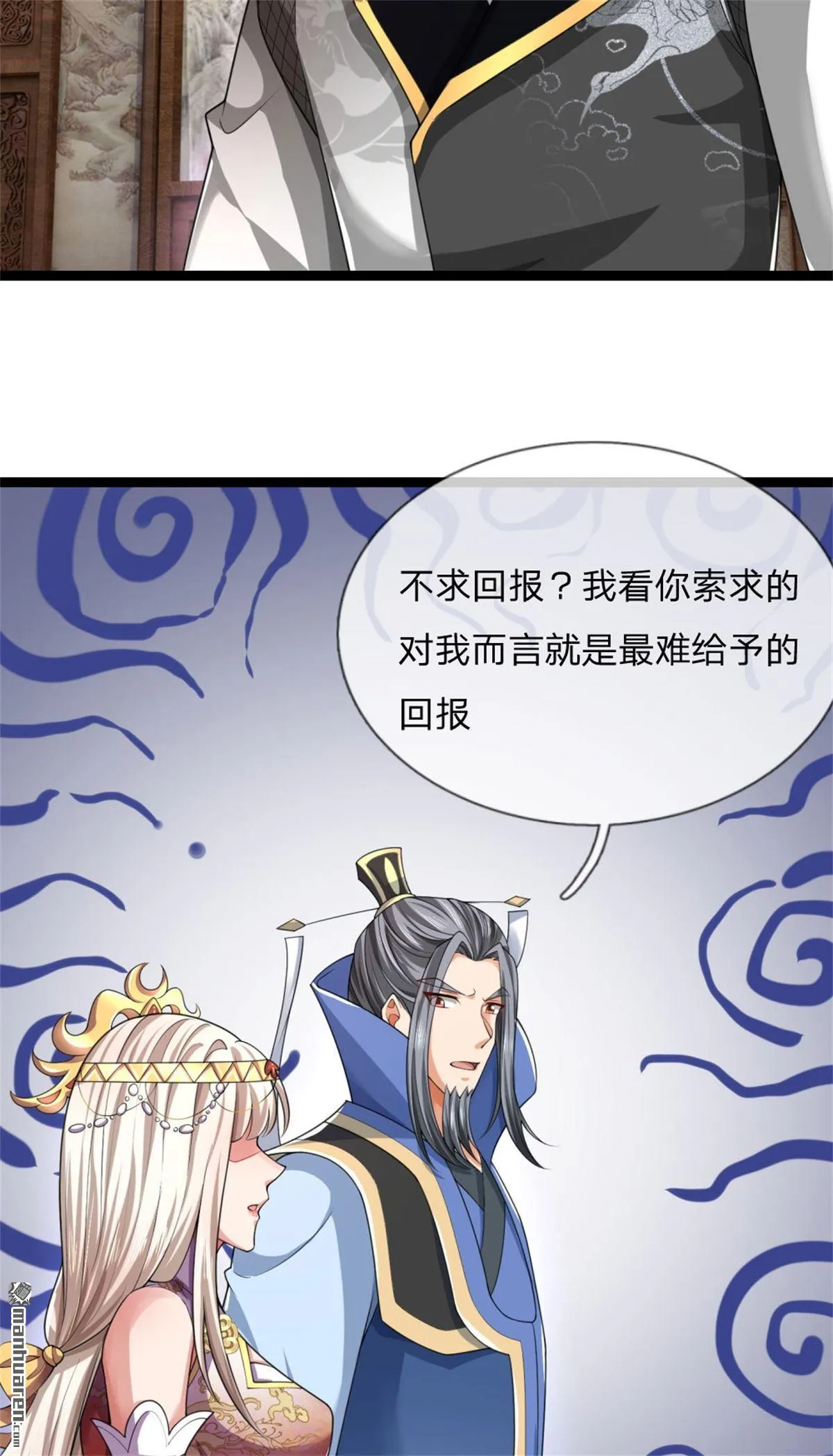 第25回 第30页