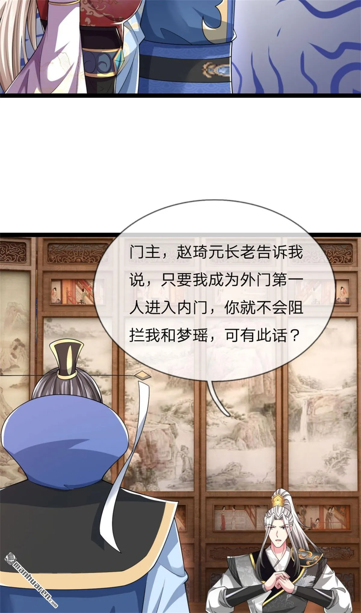第25回 第31页