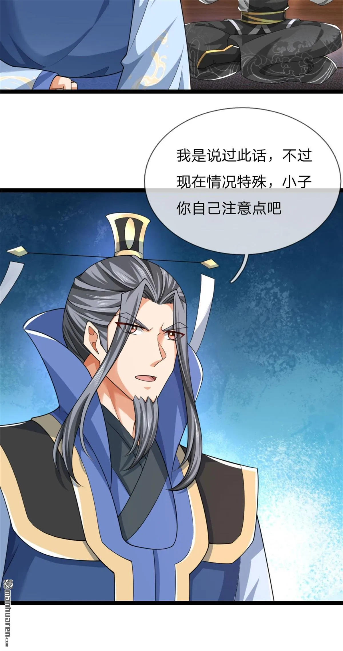 第25回 第32页