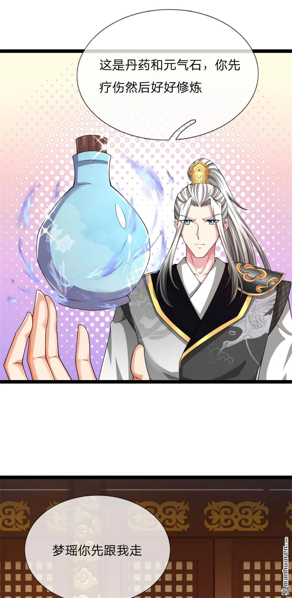 第25回 第33页