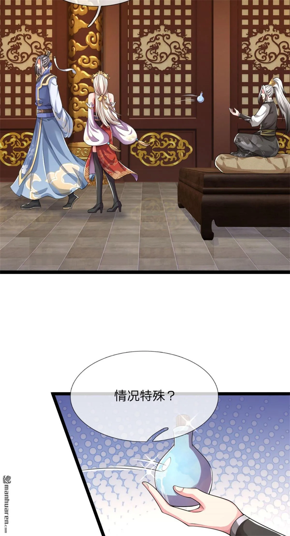 第25回 第34页